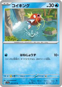 Magikarp #22 Triplet Beat (Japanese)