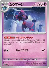 Mismagius #35 Triplet Beat (Japanese)
