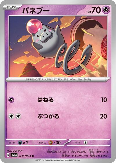 Spoink #36 Triplet Beat (Japanese)