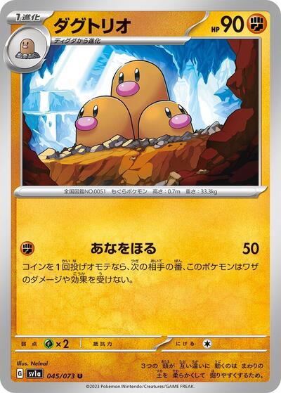 Dugtrio #45 Triplet Beat (Japanese)