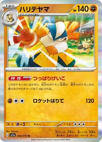 Hariyama #48 Triplet Beat (Japanese)