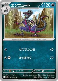 Salazzle #61 Triplet Beat (Japanese)