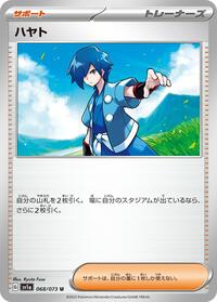 Falkner #68 Triplet Beat (Japanese)