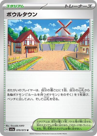 Artazon #70 Triplet Beat (Japanese)