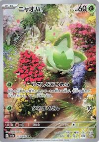 Sprigatito #75 Triplet Beat (Japanese)