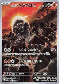 Paldean Tauros #84 Triplet Beat (Japanese)