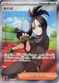 Dendra #92 Triplet Beat (Japanese)