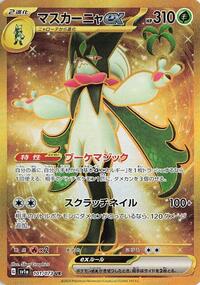 Meowscarada ex #101 Triplet Beat (Japanese)