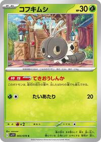 Scatterbug #3 Violet ex (Japanese)
