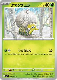 Tarountula #6 Violet ex (Japanese)