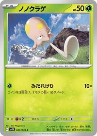Toedscool #9