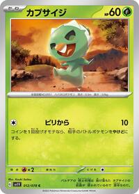 Capsakid #12 Violet ex (Japanese)