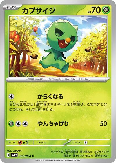 Capsakid #13 Violet ex (Japanese)