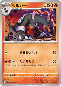 Houndoom #18 Violet ex (Japanese)