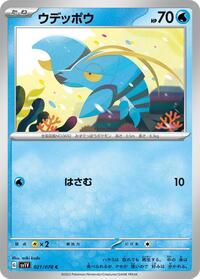 Clauncher #21 Violet ex (Japanese)