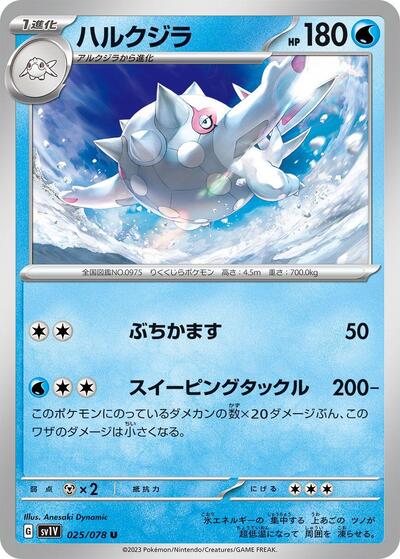 Cetitan #25 Violet ex (Japanese)