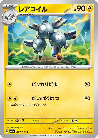 Magneton #27 Violet ex (Japanese)