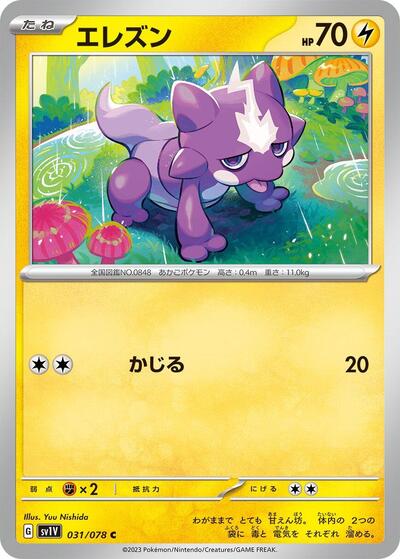 Toxel #31 Violet ex (Japanese)