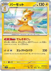 Pawmot #36 Violet ex (Japanese)