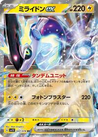 Miraidon ex #37 Violet ex (Japanese)
