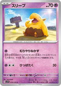 Drowzee #38 Violet ex (Japanese)