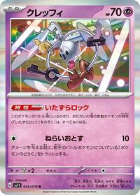 Klefki #45 Violet ex (Japanese)