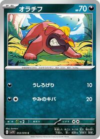 Maschiff #53 Violet ex (Japanese)