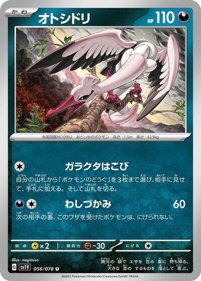 Bombirdier #56 Violet ex (Japanese)