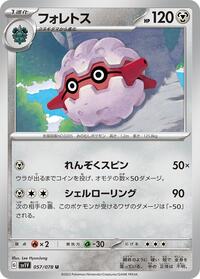 Forretress #57 Violet ex (Japanese)