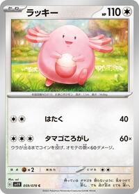 Chansey #59 Violet ex (Japanese)