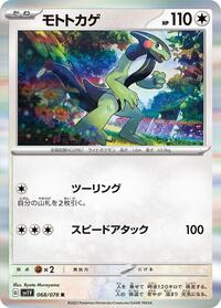 Cyclizar #68 Violet ex (Japanese)