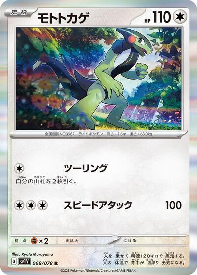 Cyclizar #68 Violet ex (Japanese)