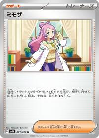 Miriam #77 Violet ex (Japanese)