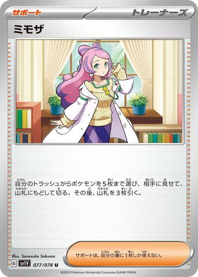 Miriam #77 Violet ex (Japanese)