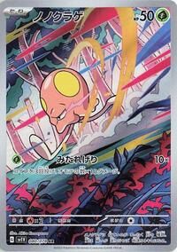 Toedscool #80 Violet ex (Japanese)