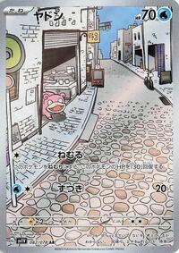 Slowpoke #82 Violet ex (Japanese)