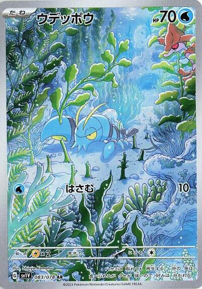 Clauncher #83 Violet ex (Japanese)