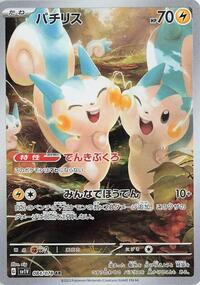 Pachirisu #84 Violet ex (Japanese)