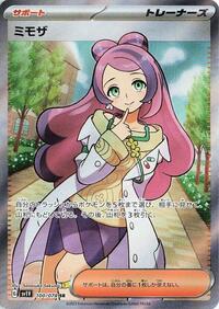 Miriam #100 Violet ex (Japanese)