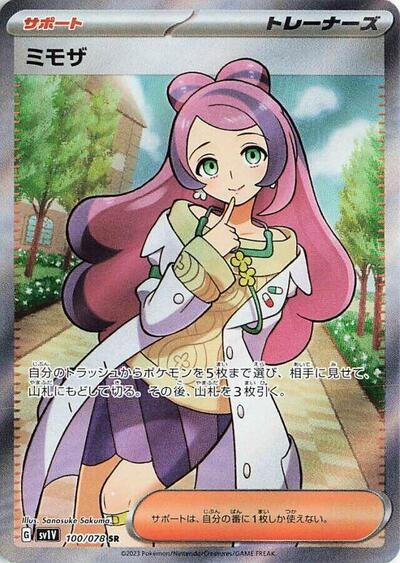 Miriam #100 Violet ex (Japanese)