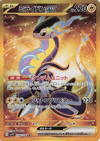 Miraidon ex #106 Violet ex (Japanese)