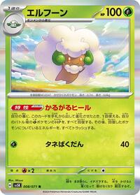 Whimsicott #8 Wild Force (Japanese)