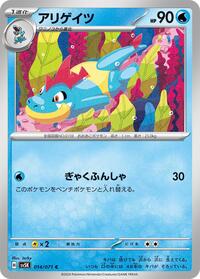 Croconaw #14 Wild Force (Japanese)