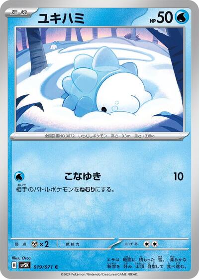 Snom #19 Wild Force (Japanese)