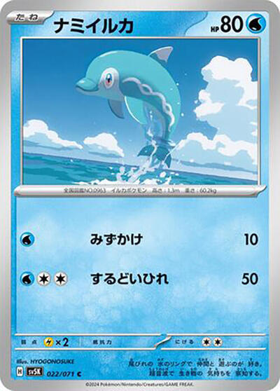 Finizen #22 Wild Force (Japanese)
