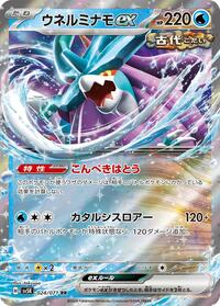 Walking Wake ex #24 Wild Force (Japanese)