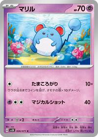 Marill #26 Wild Force (Japanese)