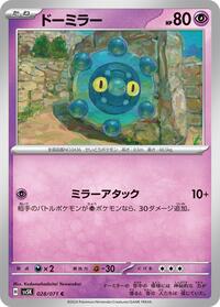 Bronzor #28 Wild Force (Japanese)