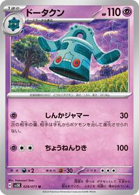 Bronzong #29 Wild Force (Japanese)