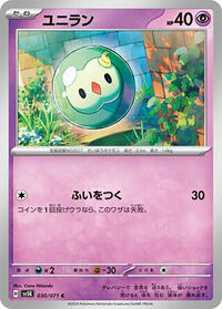 Solosis #30 Wild Force (Japanese)